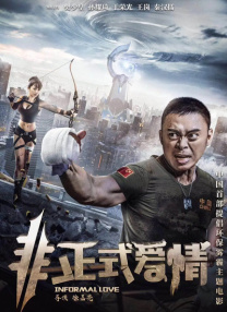 丈夫的不伦